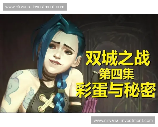 《探秘英雄联盟人马街:背后故事与隐藏彩蛋一网打尽》 《探秘英雄联盟人马街:背后故事与隐藏彩蛋一网打尽》